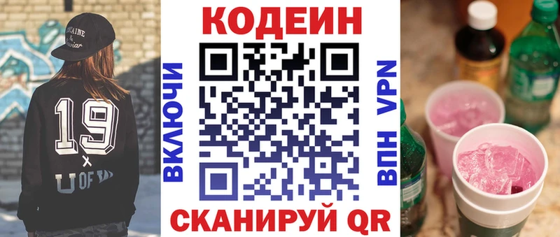 где купить   блэк спрут ТОР  Кодеиновый сироп Lean Purple Drank  Терек 