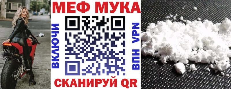 Мефедрон мяу мяу  даркнет какой сайт  Терек 